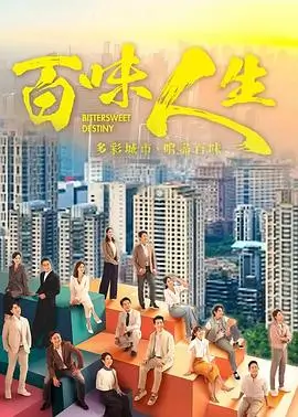 三米影院热播悬疑剧长夜将明海报
